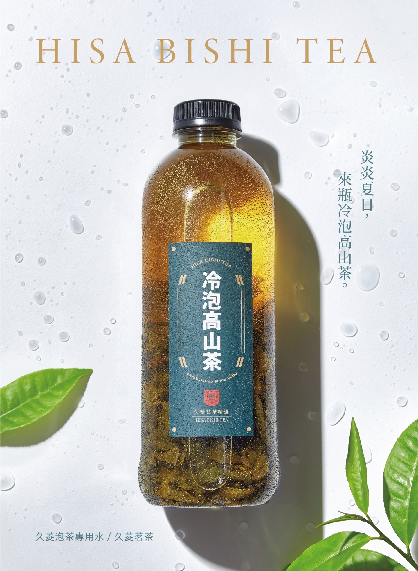 徵加盟， 徵 冷泡茶/茶葉 經銷商 低門檻，無負擔，小資加盟