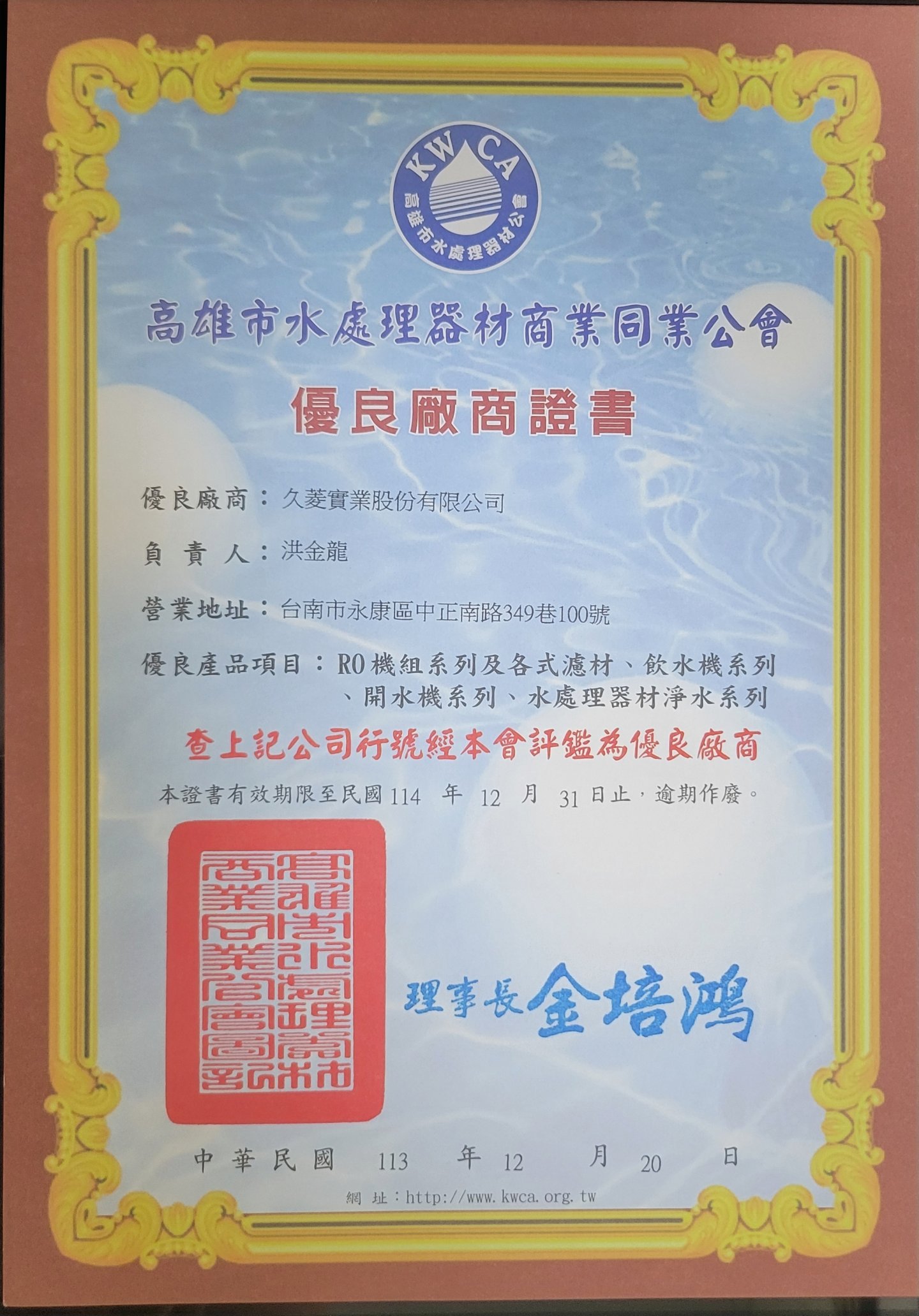 嚴正聲明 小心詐騙