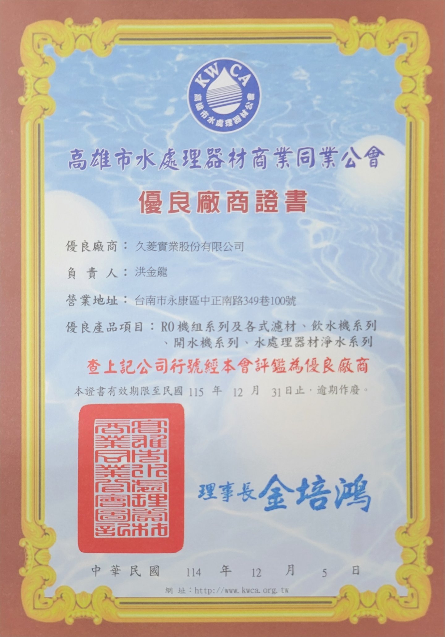 嚴正聲明 小心詐騙