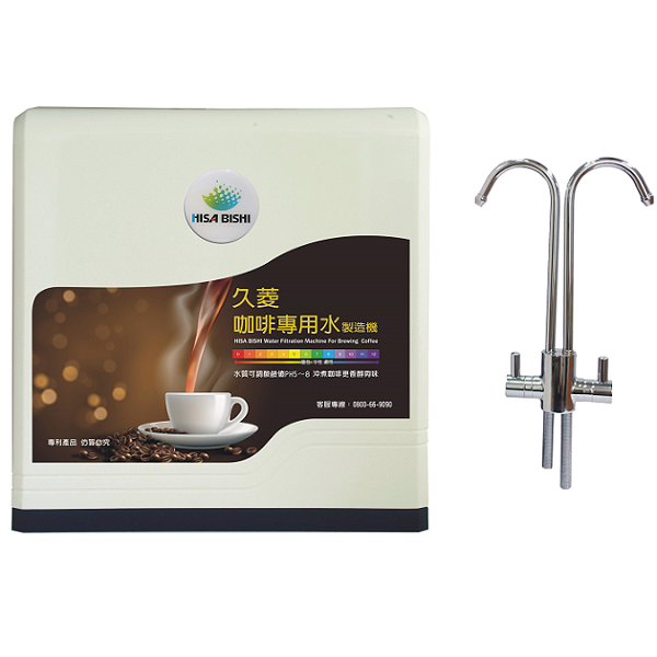 專利產品-久菱咖啡專用水製造機